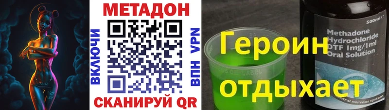 МЕТАДОН мёд Талдом